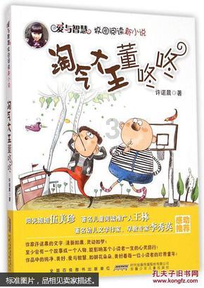 弹弹堂大冒险