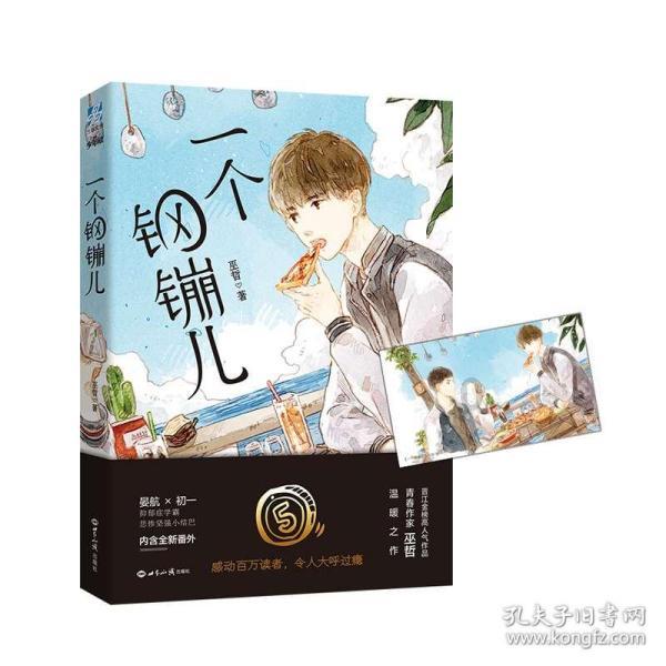 小汽车的太空梦
