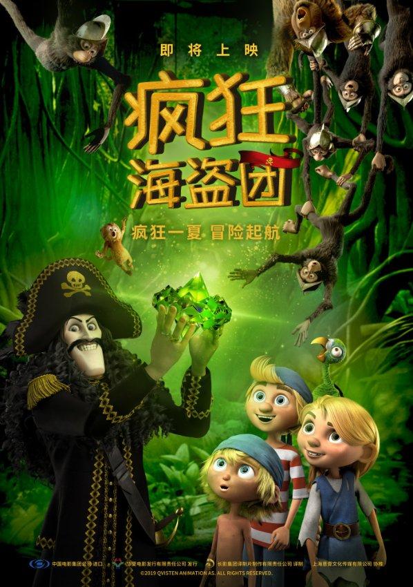 火爆狂飙：天堂