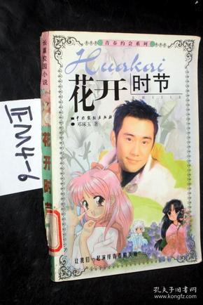 逃离未知丛林