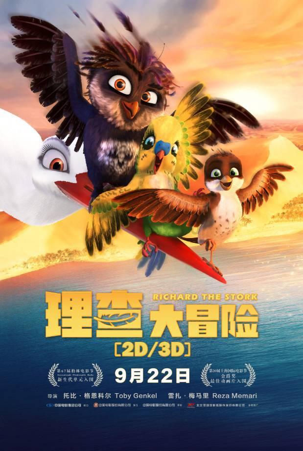 救援蝙蝠