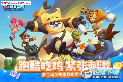 逃出熊蜂森林