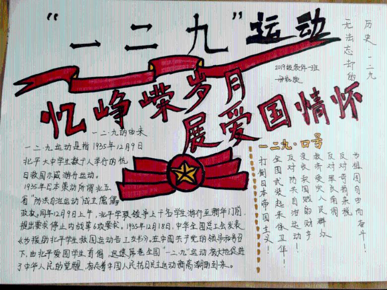 “明星”加持,客战龙狮