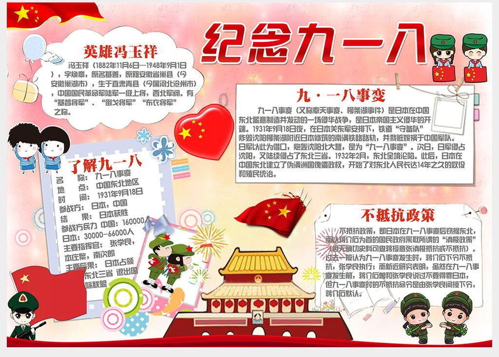 石油骚动