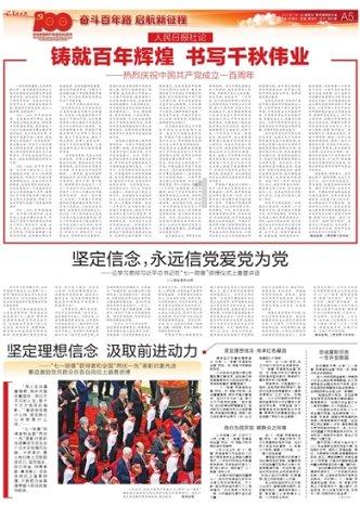 动物狂欢夜